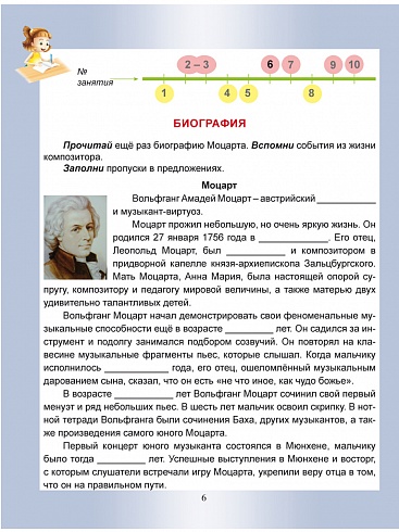 Общекультурное направление внеурочной деятельности 4 класс. Рабочая тетрадь