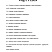 Читательский дневник 4-5 классы