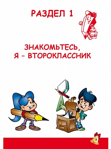 Портфолио второклассника + цветная папка