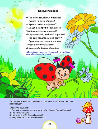 Болтушки-говорушки. Стихотворения, сюжетные картинки для развития речи у детей 2-5 лет