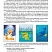 Артикуляционные сказки-раскраски для детей. Звук "Рь"