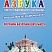 Азбука юного ульяновского школьника, или путешествие по родному краю. Методическое пособие. CD