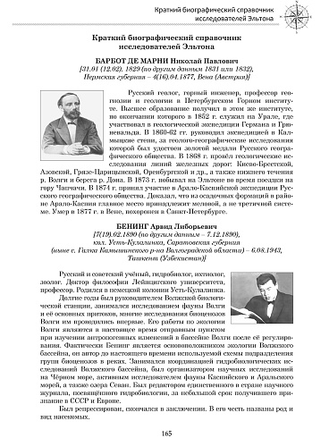 Золотое озеро. Историко-географические  очерки