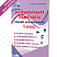 Функциональная грамотность. 5 класс. Тренажёр для школьников. Часть 2 