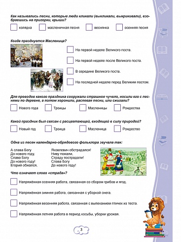 Читательский дневник 6 класс