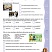 Читательский дневник 6 класс
