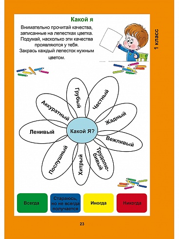 Портфолио младшего школьника. Книга + цветная папка