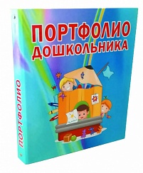 Папка Портфолио дошкольника. Цветная твердая ламинированная папка на 2-х кольцах