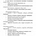Эрудит. Русский язык с увлечением 3 класс. Методическое пособие. Наблюдаю, рассуждаю, сочиняю...
