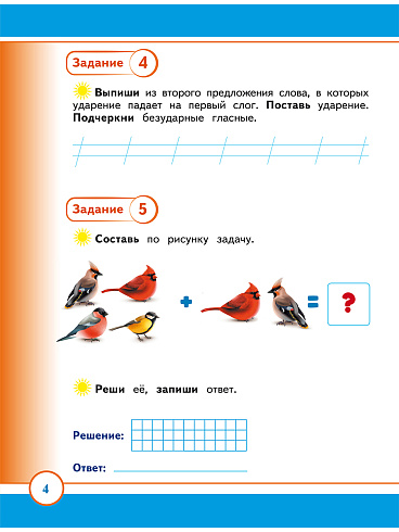 Маленький пермяк. Занимательное краеведение. 1 класс