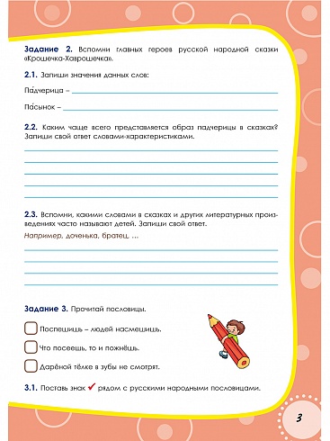 Русский родной язык. Проверочные работы. 4 класс