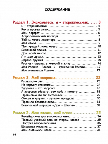 Портфолио второклассника + цветная папка