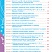 Увлекательное путешествие с Математикой 2 класс. Тренажёр для школьников