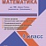 Математика 4 класс. УМК «Школа России». Методическое пособие ФГОС + CD-диск