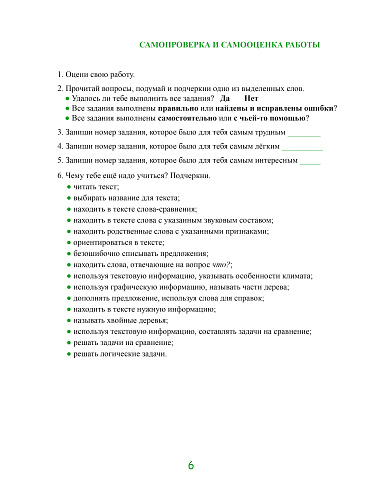 Комплексные проверочные работы 2 класс. Тетрадь