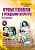 Игровые технологии в преподавании Литературы 5-9 классы. Методическое пособие + CD-диск