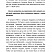 Васаби к шашлыку. История Волгоградской области в 70 рецептах из местных продуктов. В мягкой обложке