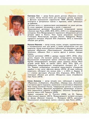 Здравствуй, осень золотая! Сборник стихов для детей (твердая обложка)