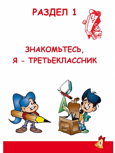 Портфолио третьеклассника + цветная папка ФГОС