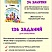 Математика с увлечением 3 класс. Рабочая тетрадь. ФГОС